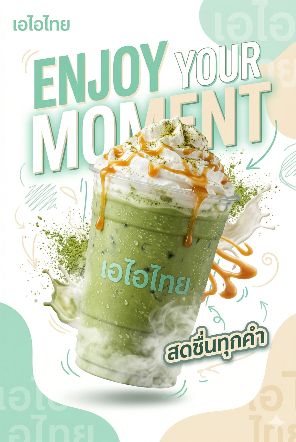 Enjoy Your Moment ชาเขียวมัทฉะ