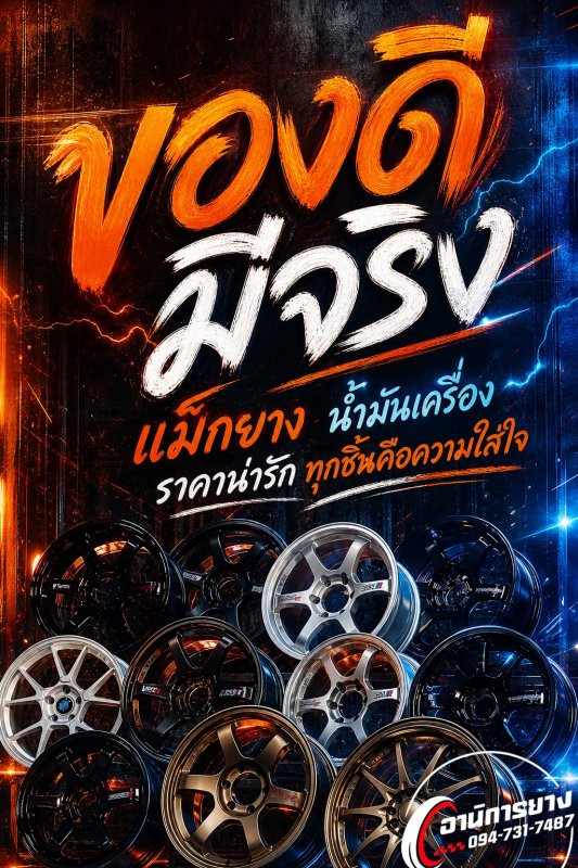 งานแรก