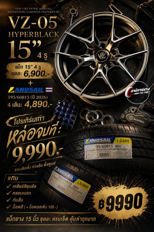 งานแรก