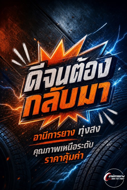 งานแรก