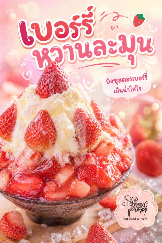 งาน  7 รุป