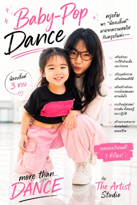 30 job dance