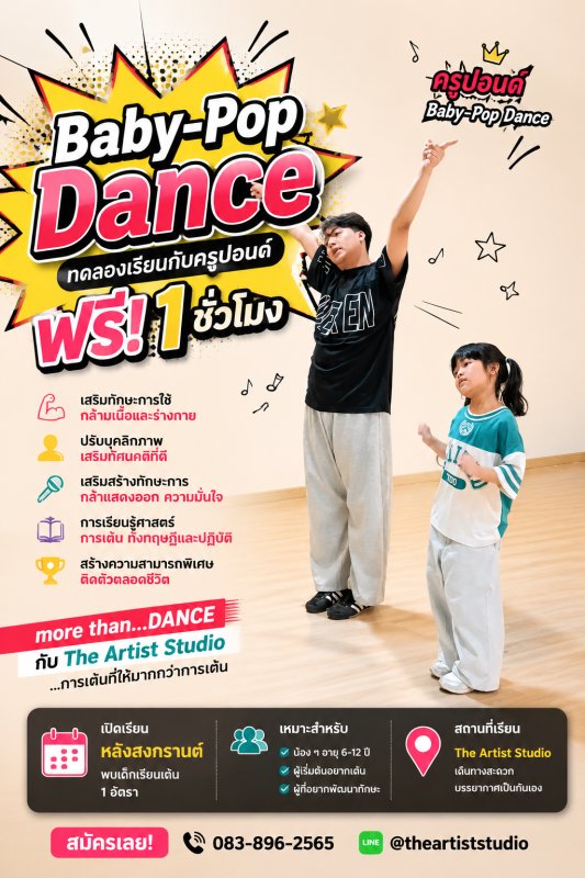 30 job dance