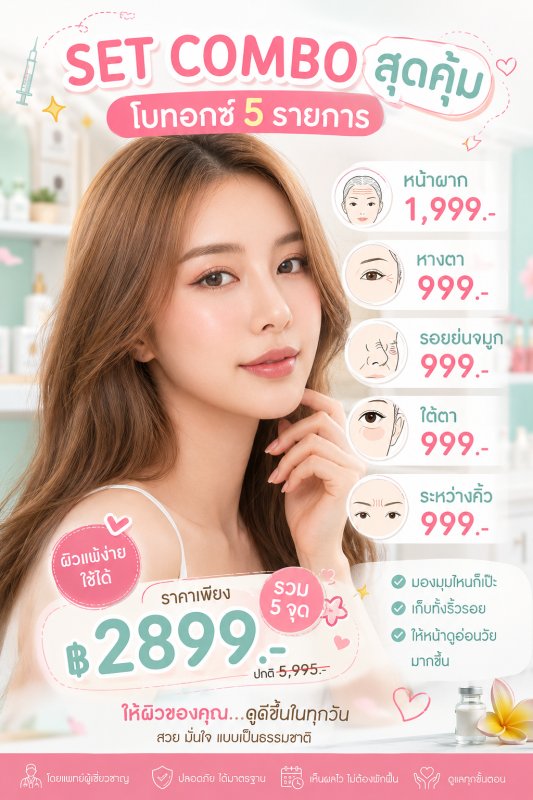งาน 30 งาน