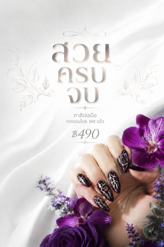 ืnail and spa