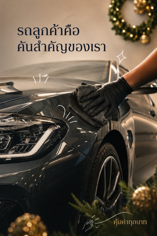 ยางดี