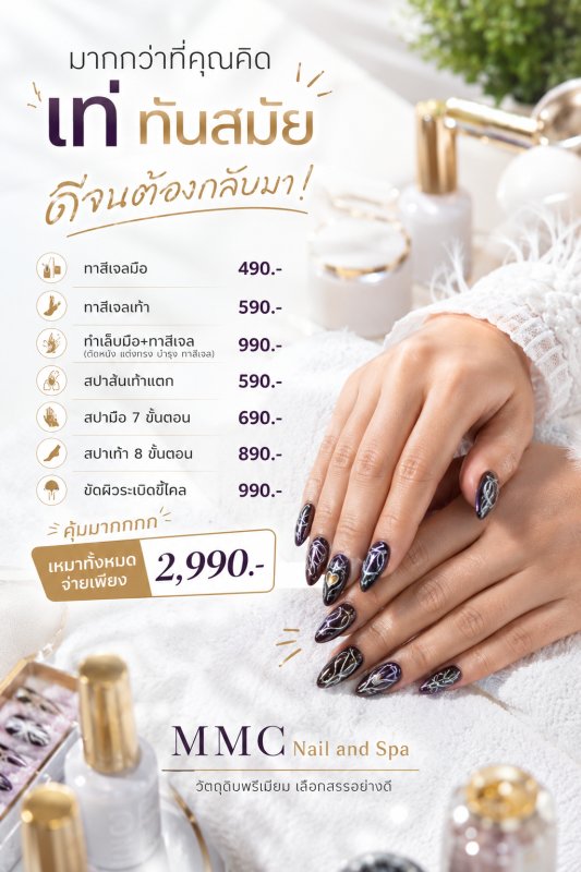 กระจายงาน