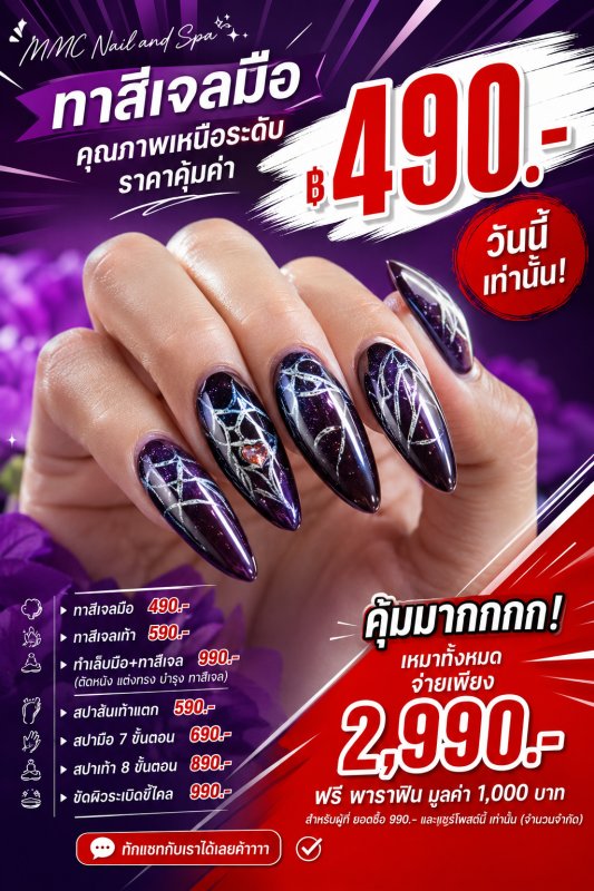กระจายงาน