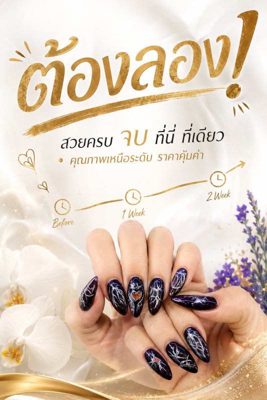 กระจายงาน