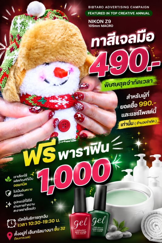 เล็บ