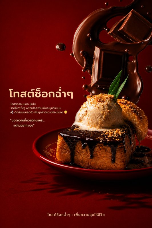 ร่วมจิตร นมสด ขอนแก่น