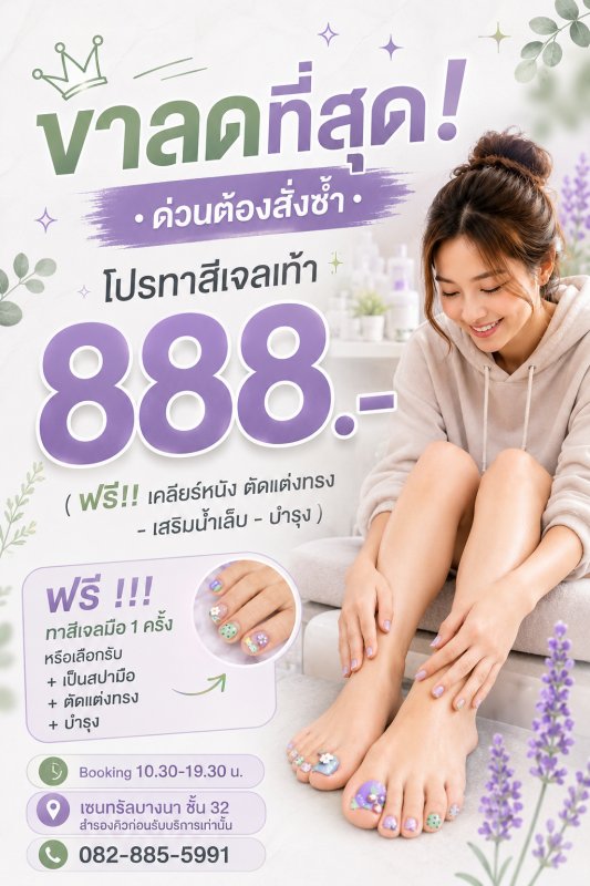mmc nail