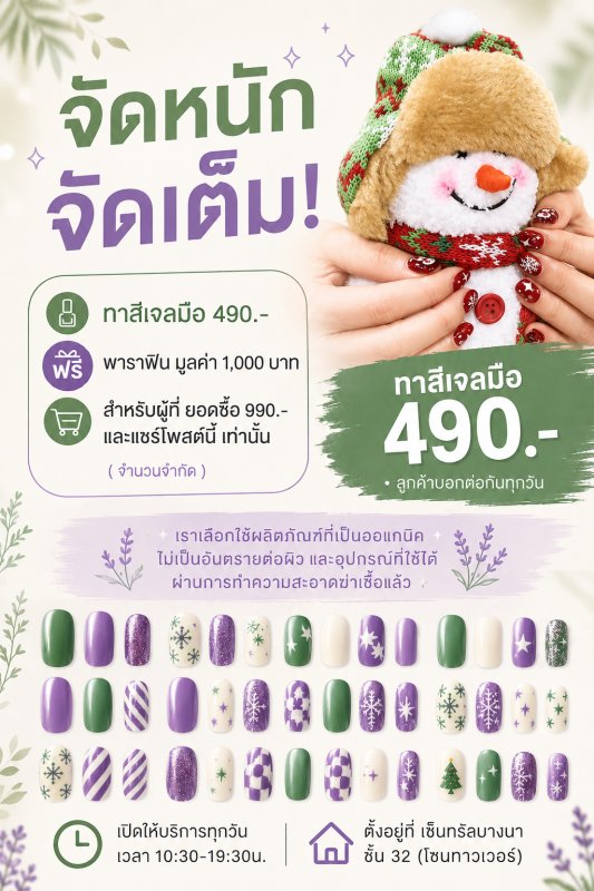 mmc nail