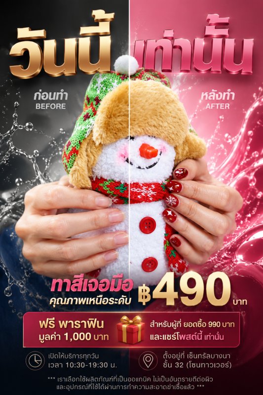 เล็บ