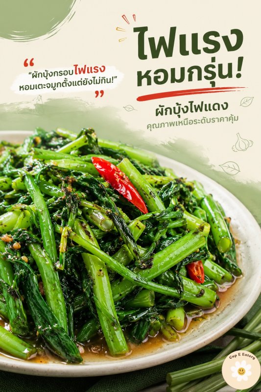 Cup E Eatery
