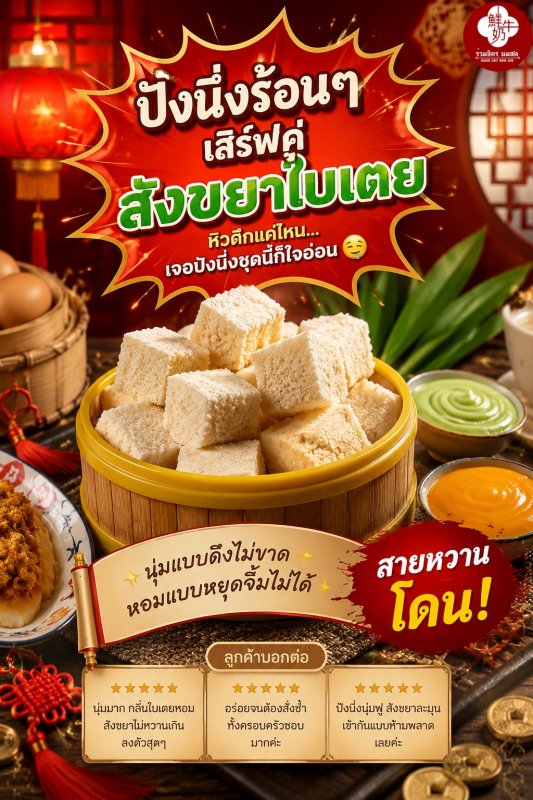 ่job