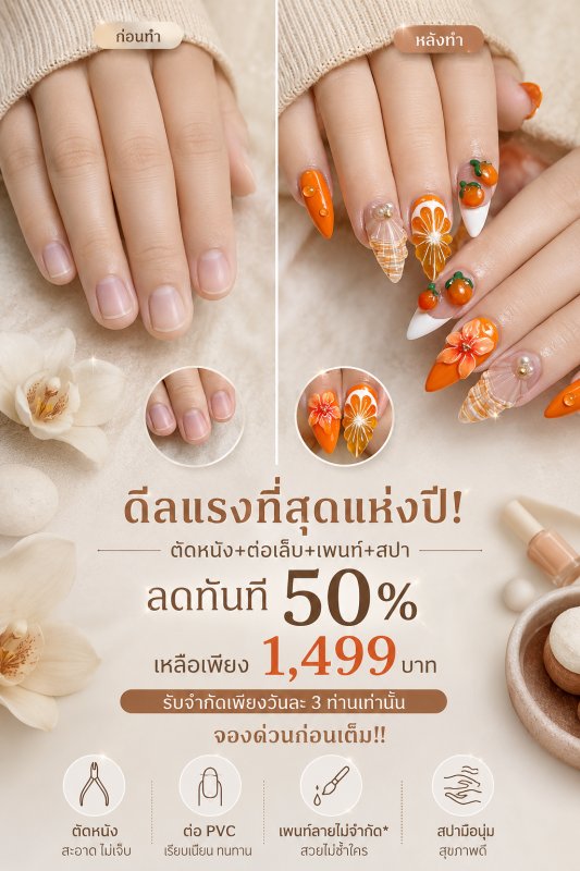MMC Nail and Spa