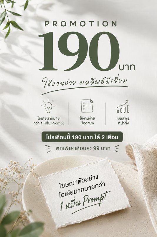 pac 30