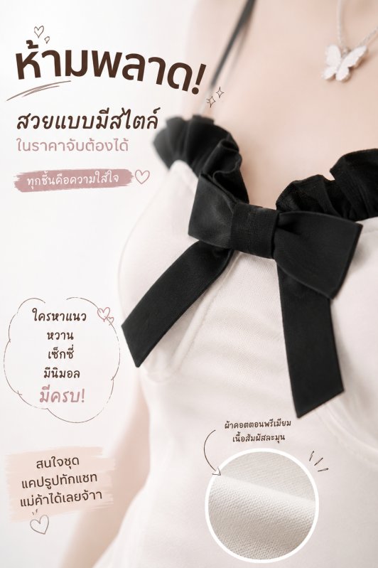 เดรสเวียดนามงานป้าย