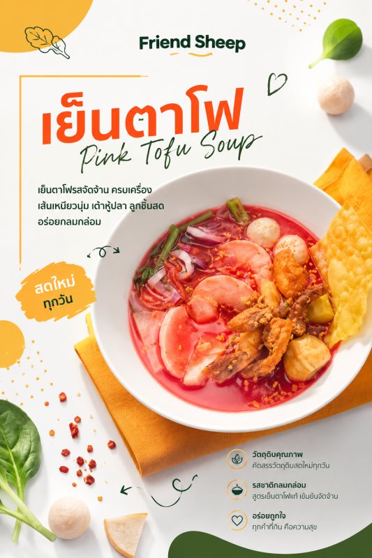 25/5/2026 food 3