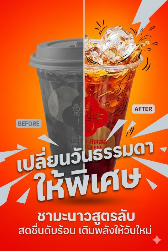ร่วมจิตร