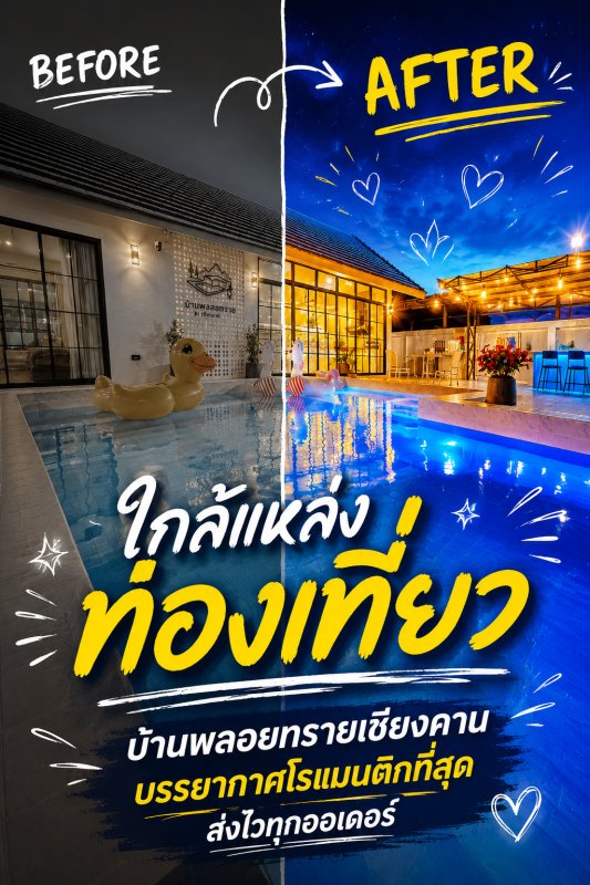 พูลวิลล่า