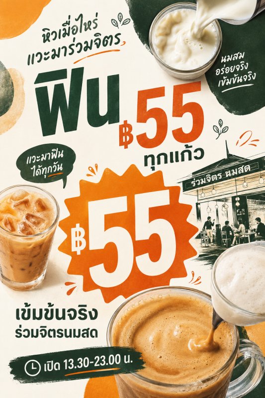 new 30