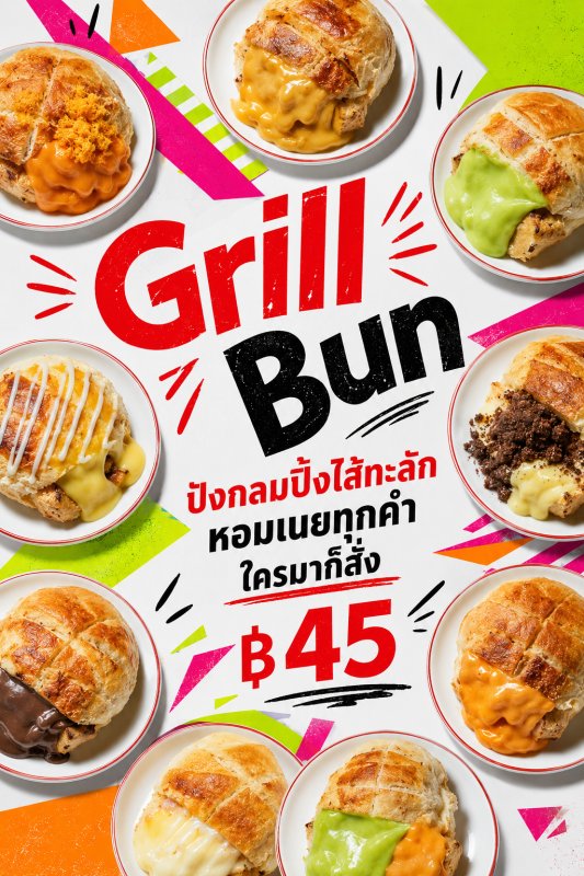 อร่อยจริง
