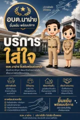บริการ