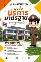 บริการ