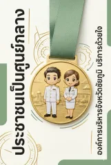 บริการ